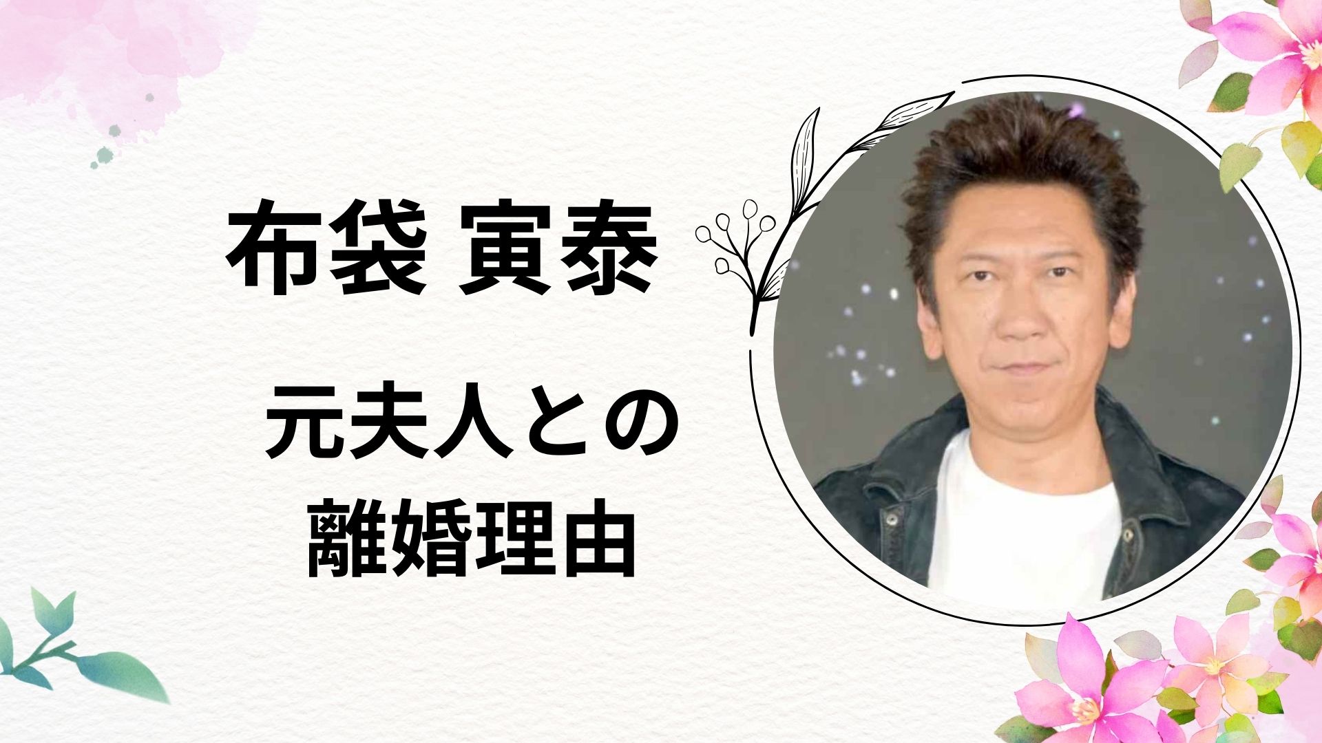 山下 久美子 布袋 結婚 式